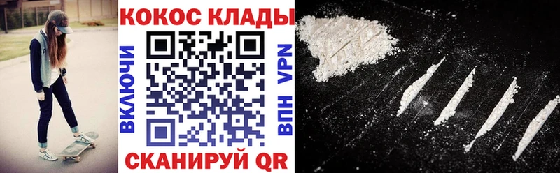 Купить  Вышний Волочёк  Cocaine Columbia 