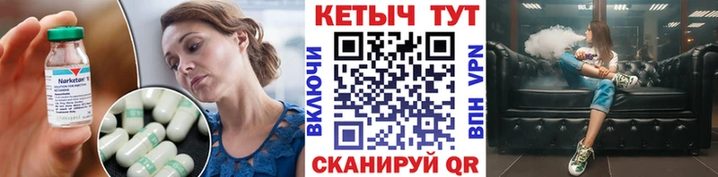 Кетамин VHQ  Купить где  Вышний Волочёк 