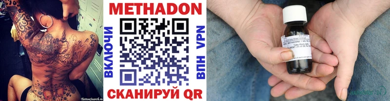 МЕТАДОН кристалл  Купить где  Вышний Волочёк 